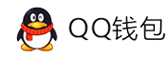 MV支付-QQ钱包免签约扫码H5支付